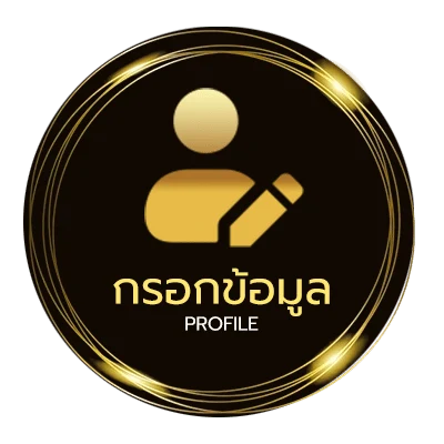 โปรไฟล์ หนัง netflix พากย์ไทย เต็มเรื่อง